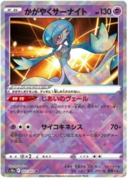 S10a #027 Radiant Gardevoir K