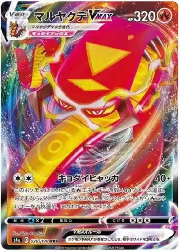 S4a #028 Centiskorch VMAX RRR