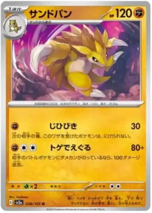 SV2a #028 Sandslash Master Ball