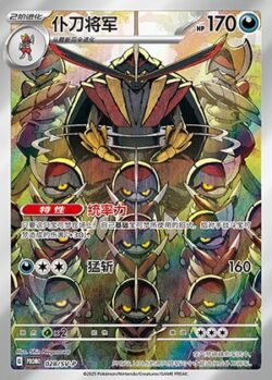 SV-P #028 Bisharp PR
