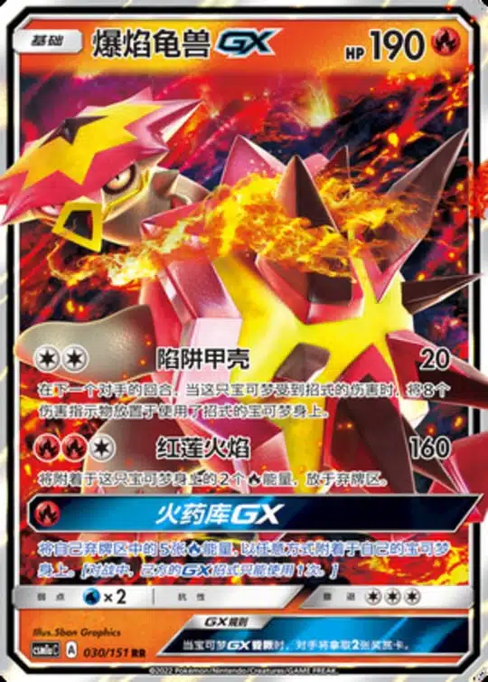 CSM1a #030 Turtonator GX RR