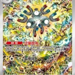CBB5 #0307 Magneton AR