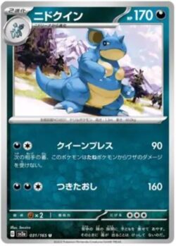 SV2a #031 Nidoqueen Master Ball