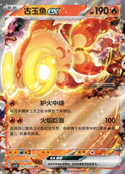 CSV3 #031 Chi-Yu ex RR