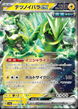 SV5a #033 Iron Thorns ex RR