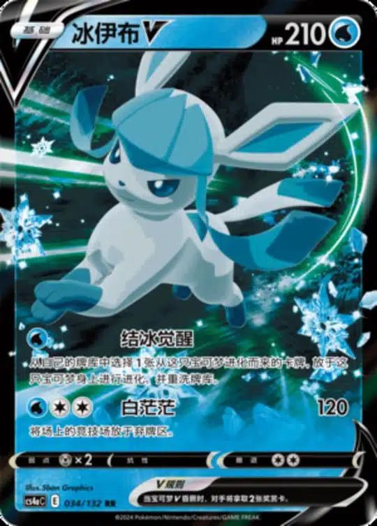 CS4a #034 Glaceon V RR