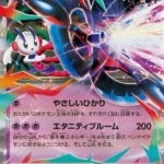 M4 #035 Mega Floette ex RR