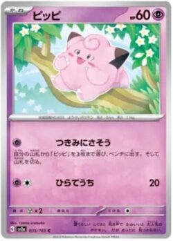 SV2a #035 Clefairy Master Ball
