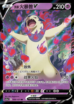 CS5a #036 Hisuian Typhlosion - V RR