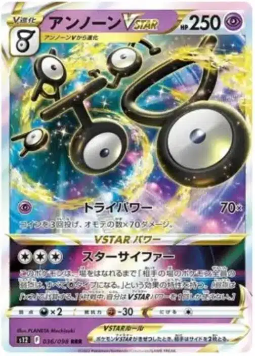 S12 #036 Unown VSTAR RRR