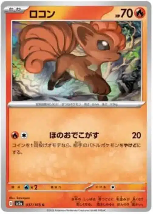 SV2a #037 Vulpix Master Ball