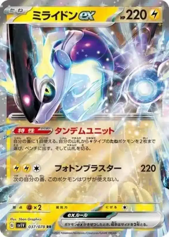 SV1V #037 Miraidon ex RR