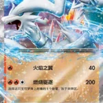 CSV8 #038 Reshiram ex RR