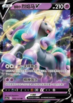 CS3a #038 Galarian Rapidash V RR