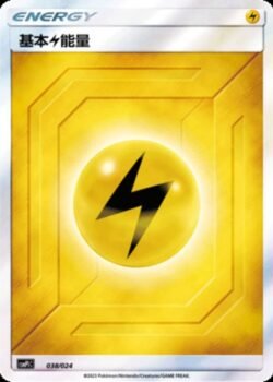 CSMPi #038 Basic Lightning Energy SR