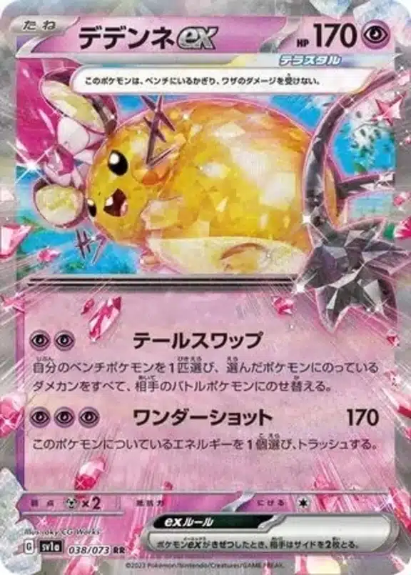 SV1a #038 Dedenne ex RR