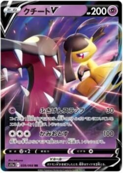 S11a #039 Mawile V RR