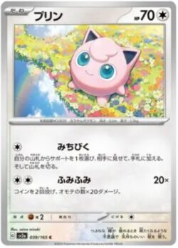 SV2a #039 Jigglypuff Master Ball