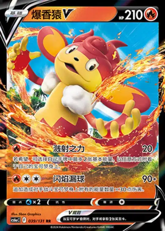 CS6a #039 Simisear V RR