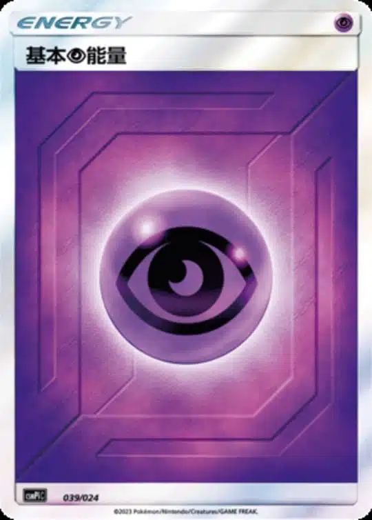 CSMPi #039 Basic Psysic Energy SR