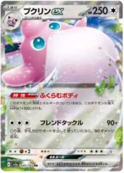 SV2a #040 Wigglytuff ex RR