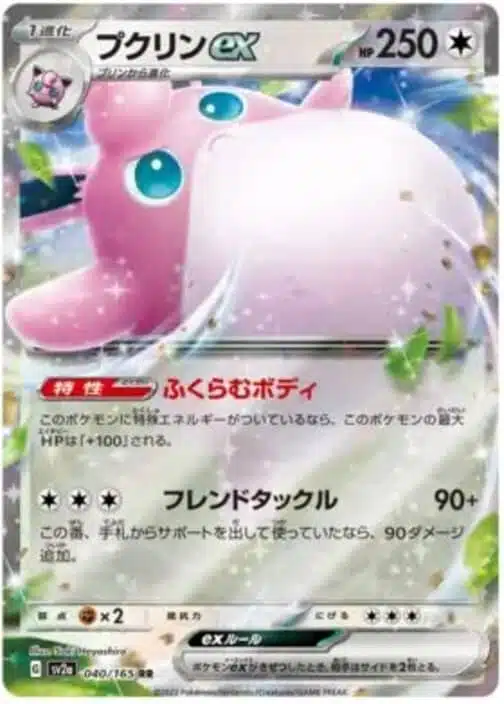 SV2a #040 Wigglytuff ex RR