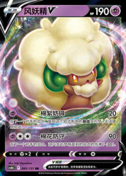 CS6b #041 Whimsicott V RR
