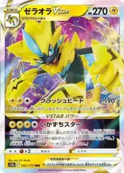 S12a #042 Zeraora VSTAR RRR