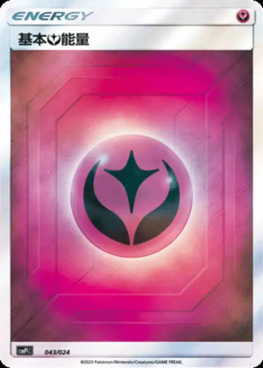 CSMPi #043 Basic Pink Energy SR