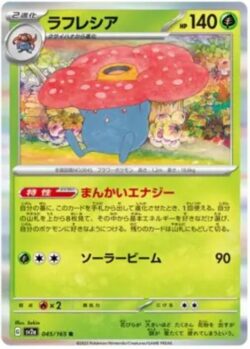 SV2a #045 Vileplume Master Ball