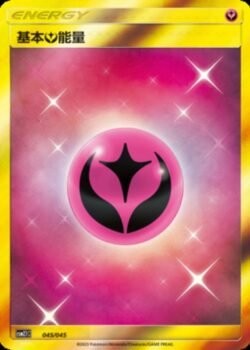 CSM21 #045 Basic Fairy Energy UR