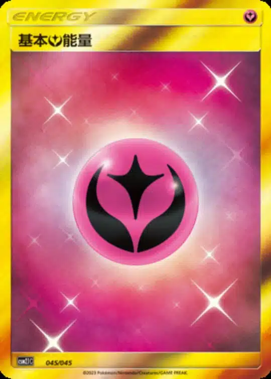 CSM21 #045 Basic Fairy Energy UR