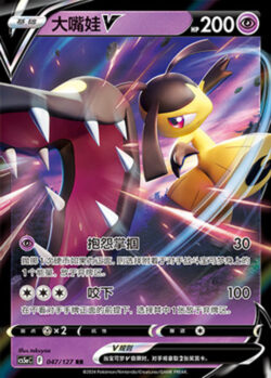 CS5a #047 Mawile - V RR