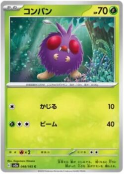 SV2a #048 Venonat Master Ball