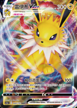 CS4a #049 Jolteon VMAX RRR
