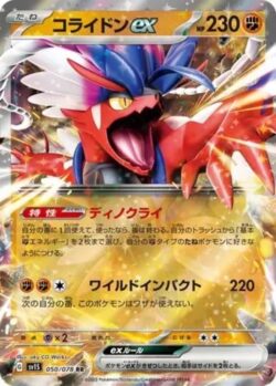 SV1S #050 Koraidon ex RR