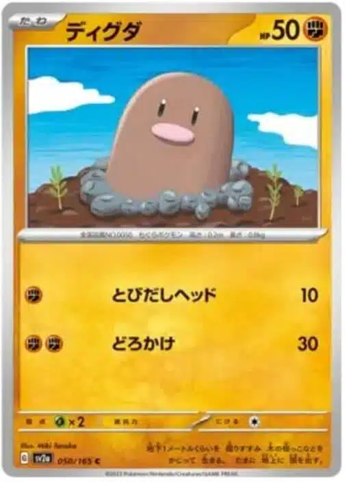 SV2a #050 Diglett Master Ball