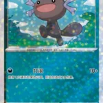 CBB4 #0503 Paldean Wooper NR