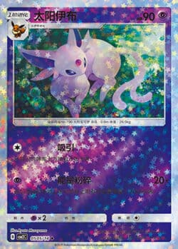 CBB2 #0505 Espeon 05
