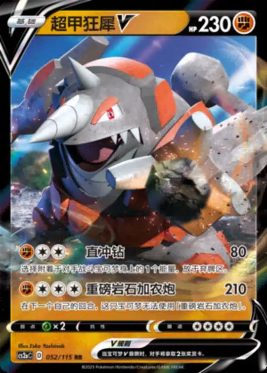 CS2a #052 Rhyperior V RR