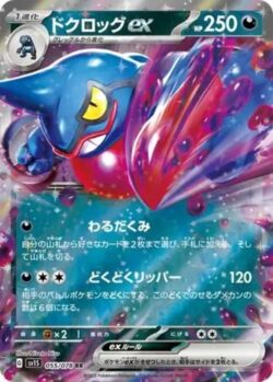 SV1S #055 Toxicroak ex RR
