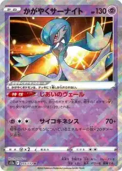 S12a #055 Radiant Gardevoir K