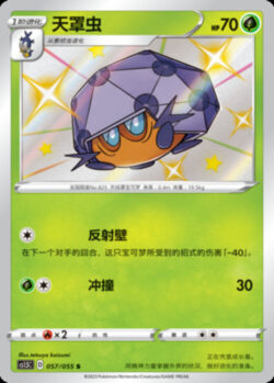 CS15 #057 Dottler S