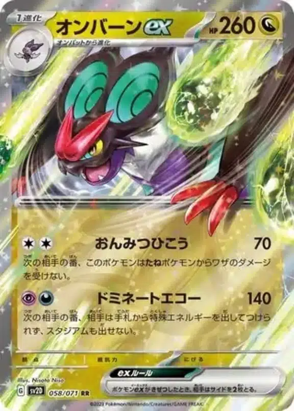 SV2D #058 Noivern ex RR
