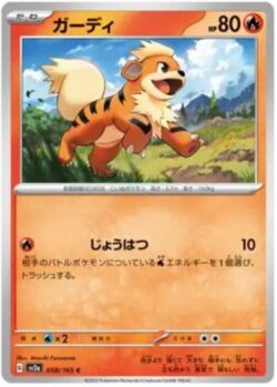 SV2a #058 Growlithe Master Ball