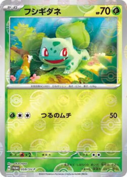 SV-P #059 Bulbasaur Promo