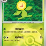 CBB5 #0602 Sunflora NR
