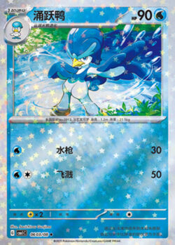 CBB1 #0603 Quaxwell 03