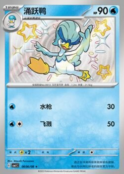 CBB1 #0606 Quaxwell(S) S