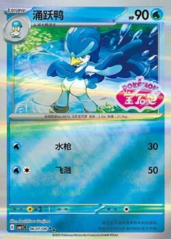 CBB1 #0607 Quaxwell SS